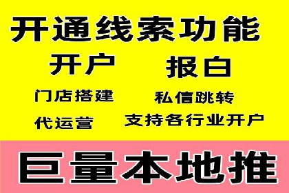 百度推广在餐饮行业的运用实例